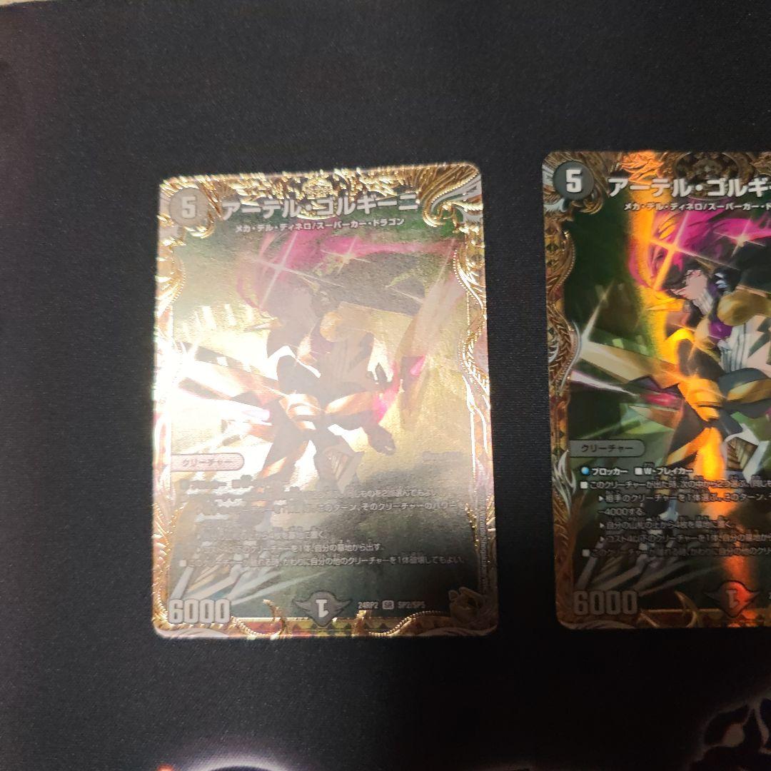 メルカリ便 アーテル・ゴルギーニ アーテルゴルギーニ 金トレジャー