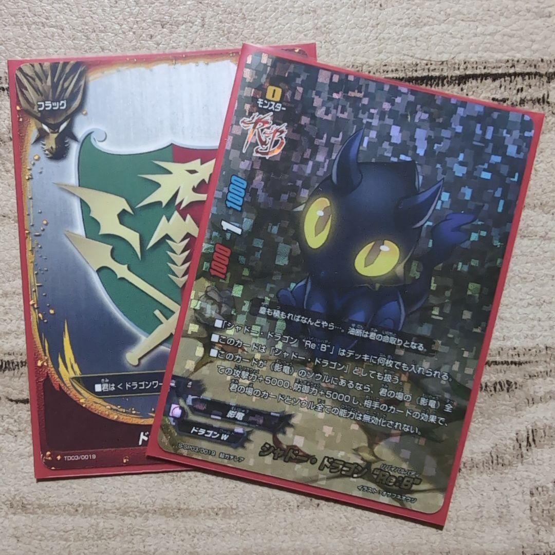 【専用】バディファイト　影竜デッキ