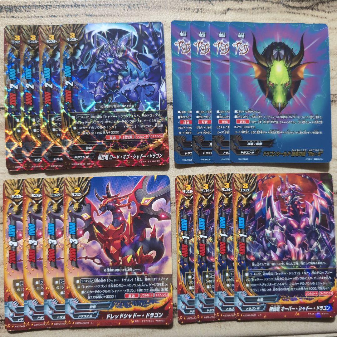 【専用】バディファイト　影竜デッキ