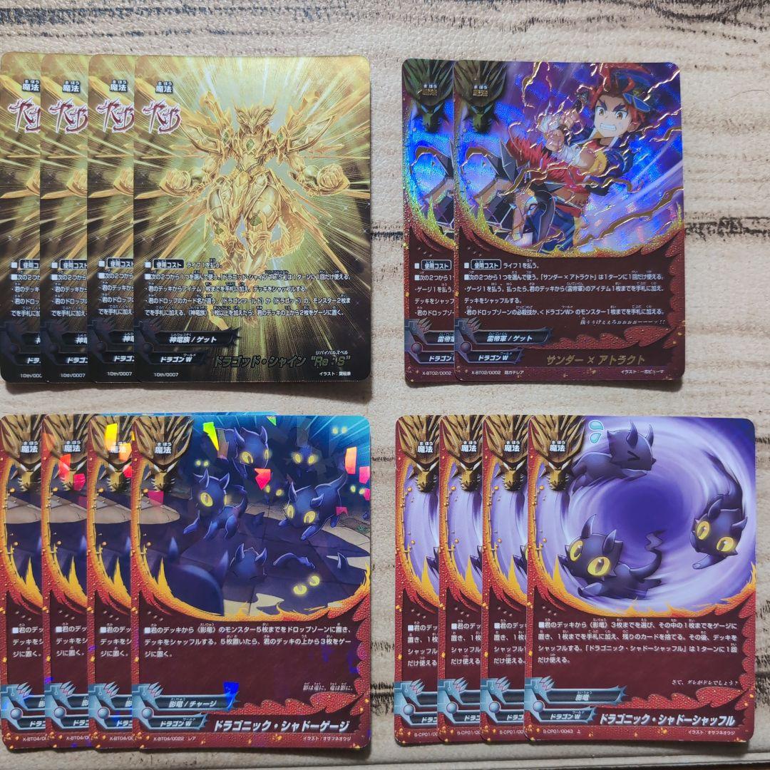 【専用】バディファイト　影竜デッキ