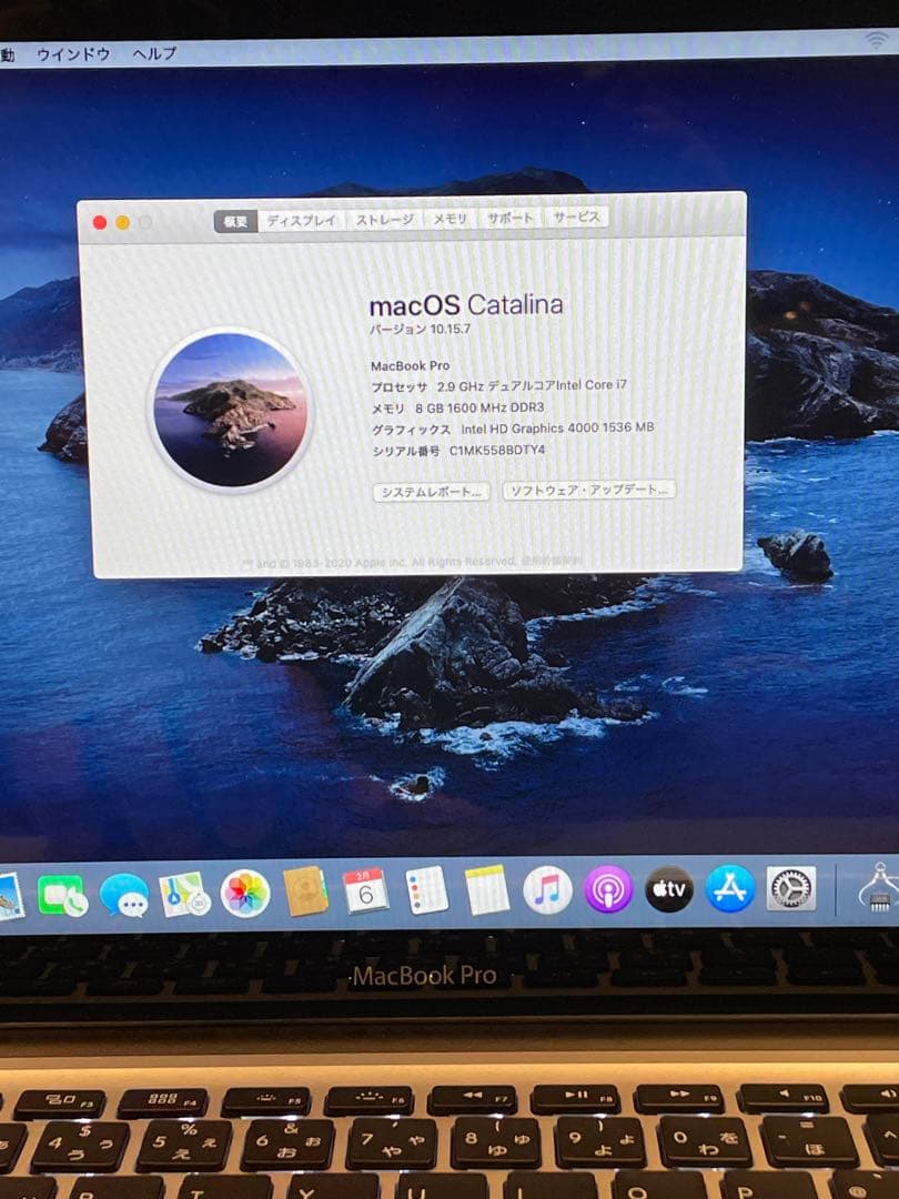 MacBook本体 MacBook Pro 13 i7 8GB 256Gb SSD 2012