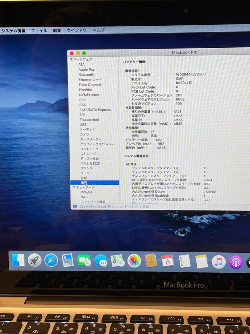 MacBook本体 MacBook Pro 13 i7 8GB 256Gb SSD 2012