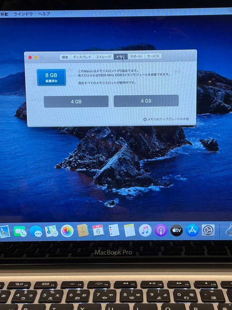 MacBook本体 MacBook Pro 13 i7 8GB 256Gb SSD 2012