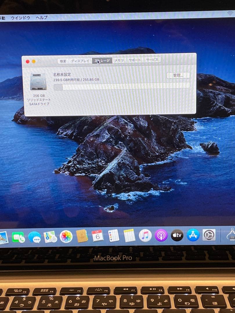 MacBook本体 MacBook Pro 13 i7 8GB 256Gb SSD 2012