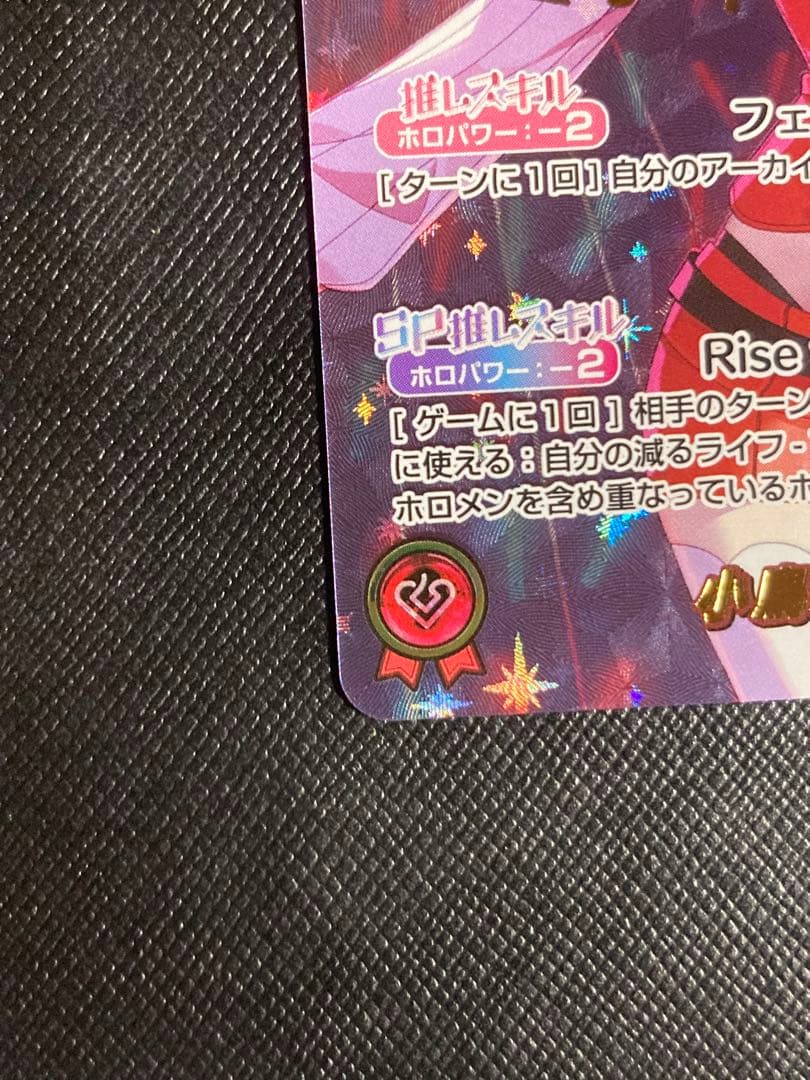 ホロライブカード　ホロカ　小鳥遊キアラ　SEC