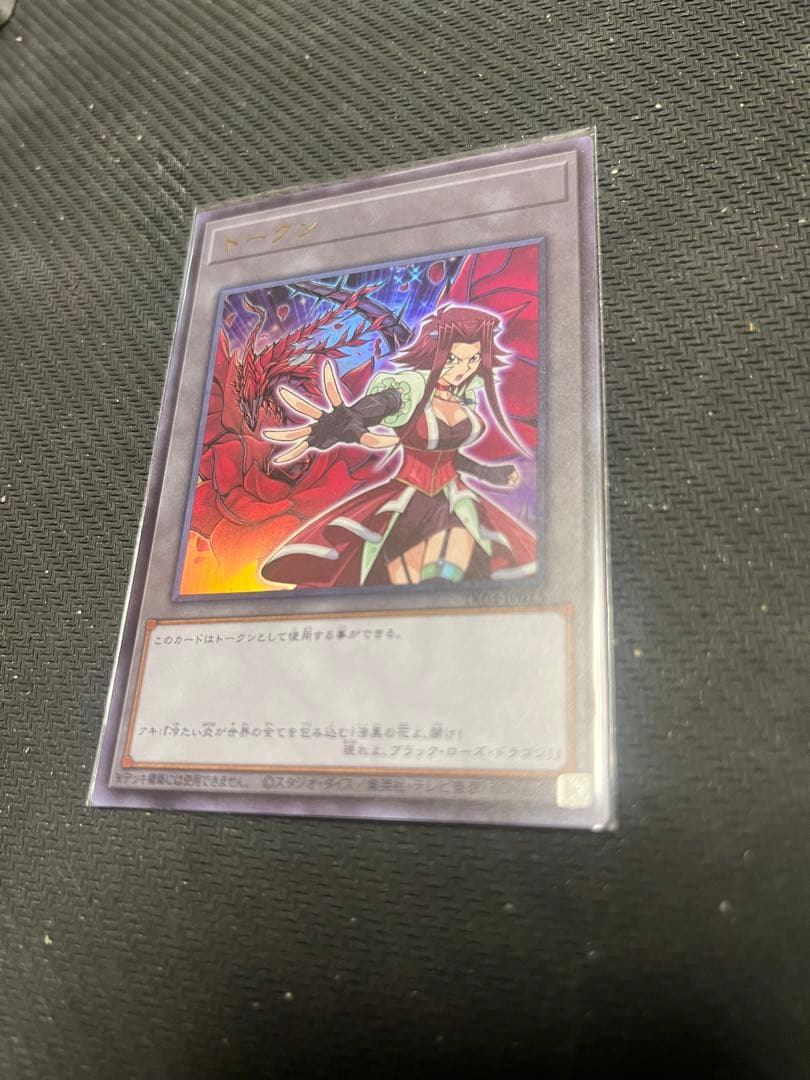 遊戯王　十六夜アキ　トークン　ウルトラ　遊戯王の日