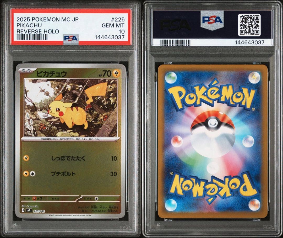 T*g様 【PSA10】バトルコレクション　No.25 ピカチュウ　ミラー　22
