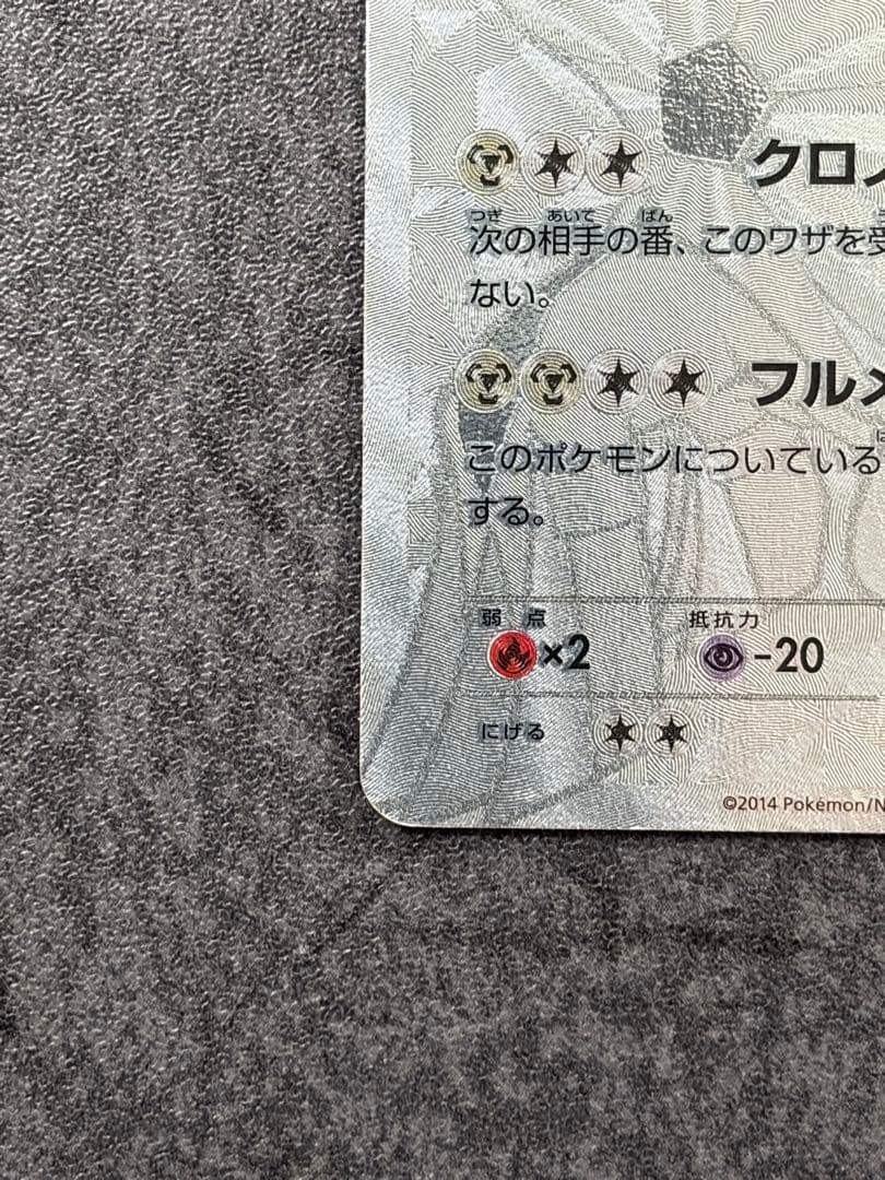 ディアルガEX シークレット 019/018