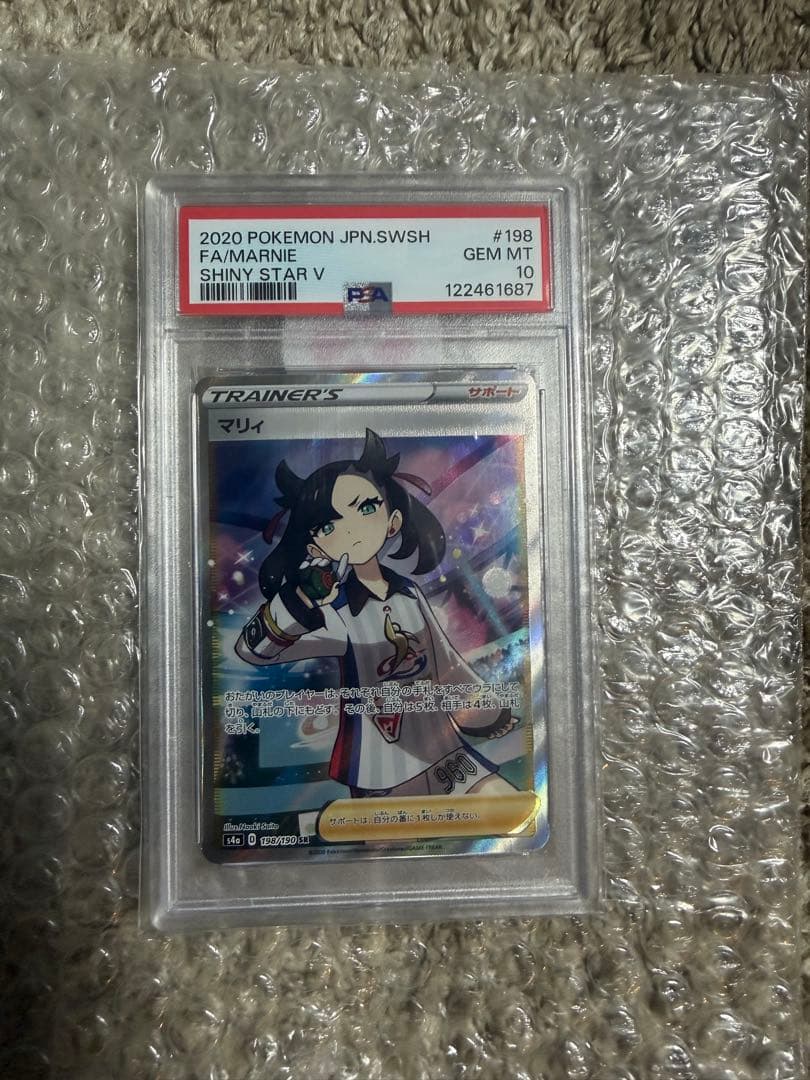 PSA10 マリィ SR シャイニースターV ポケモンカード GEM MT