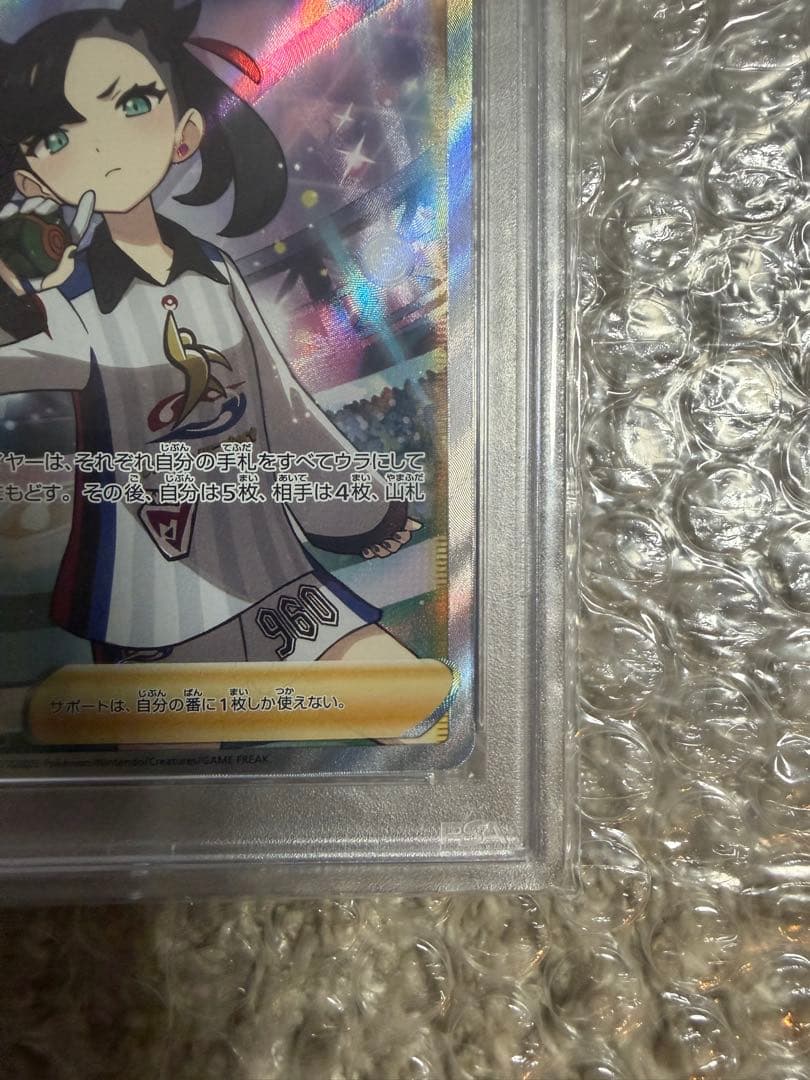 PSA10 マリィ SR シャイニースターV ポケモンカード GEM MT