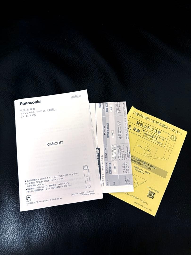 みえみえ！パナソニック　イオンブースト　EH-SS85-W