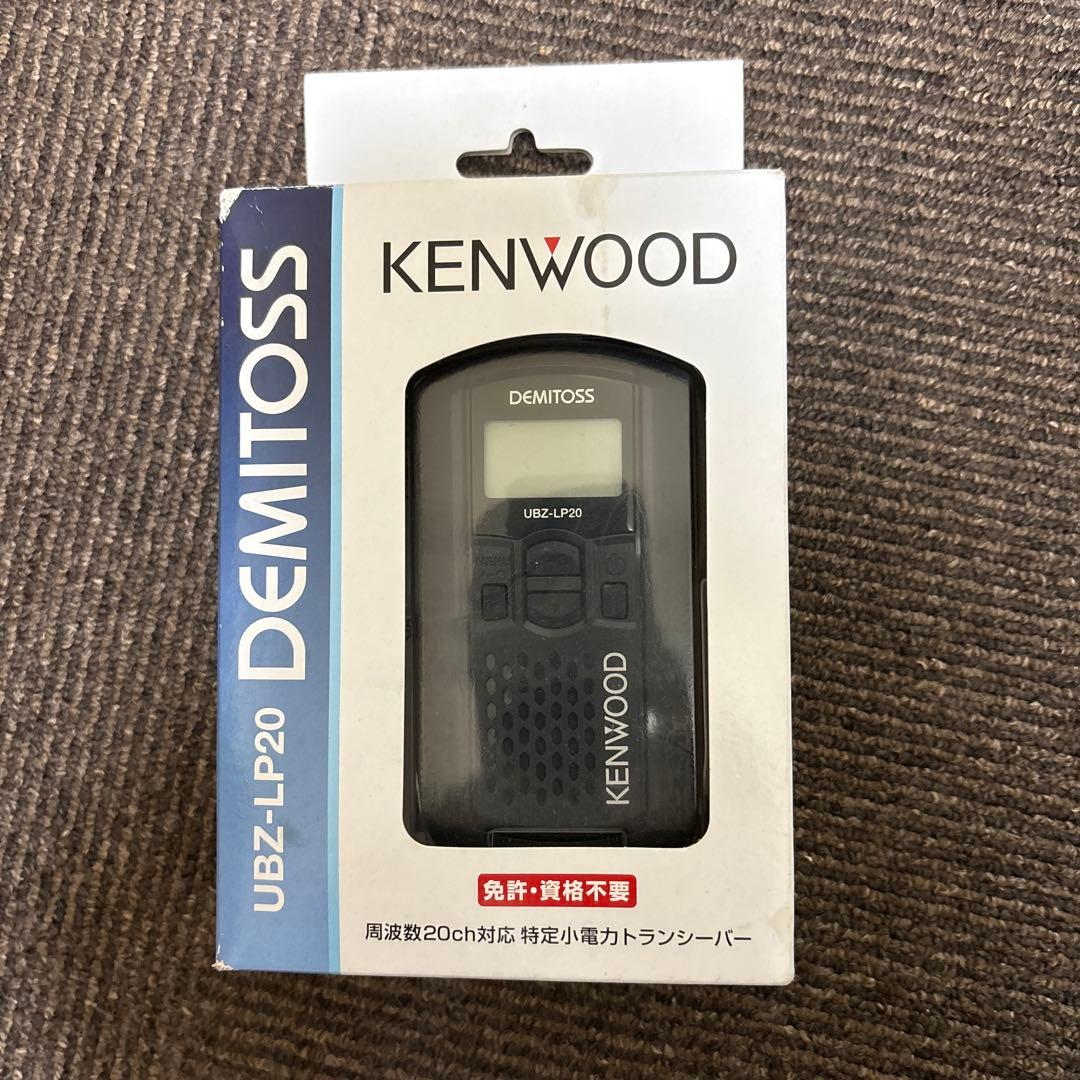 KENWOOD UBZ-LP20 DEMITOSS トランシーバー