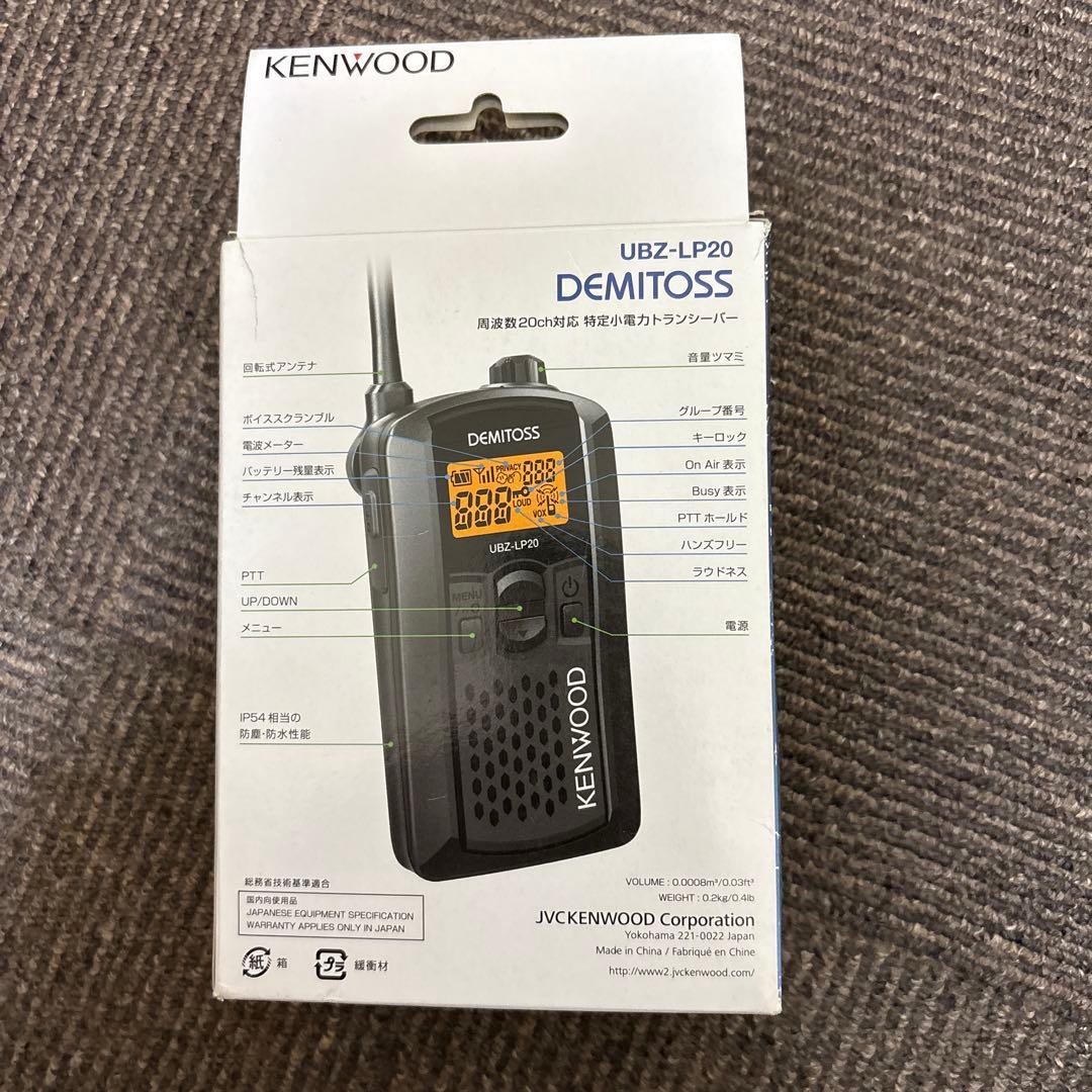 KENWOOD UBZ-LP20 DEMITOSS トランシーバー