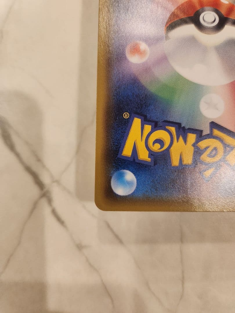 ⚡*️様 《極美品/最安値オークション》ピカチュウVMAX PROMO バンザイ