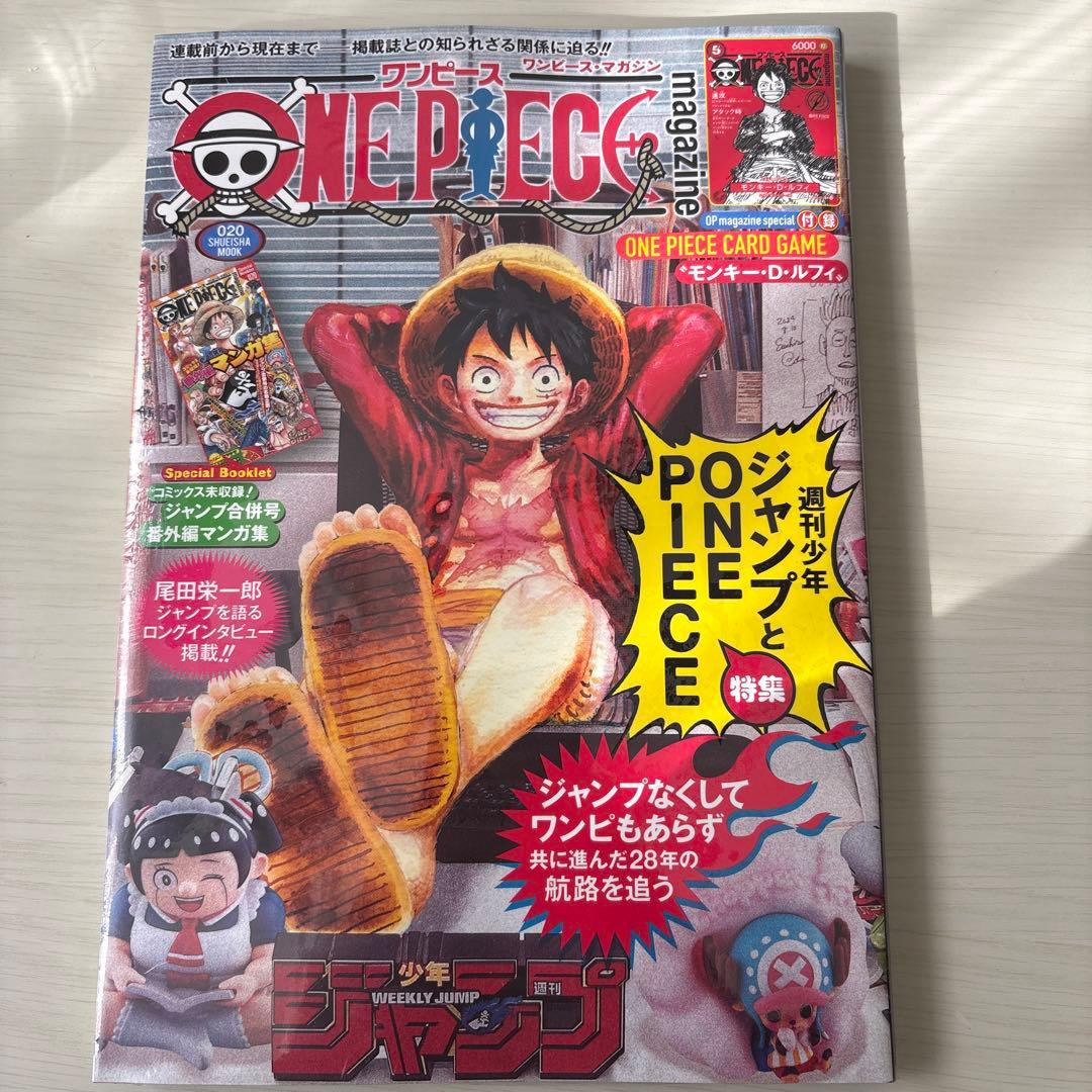 【フィルム付き】ONE PIECE ワンピースマガジン 20号