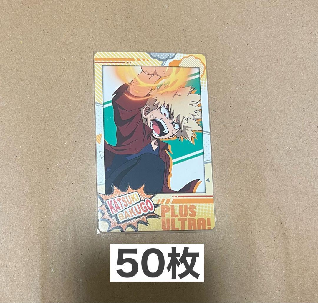 ヒロアカ　スナマイ　爆豪　50枚