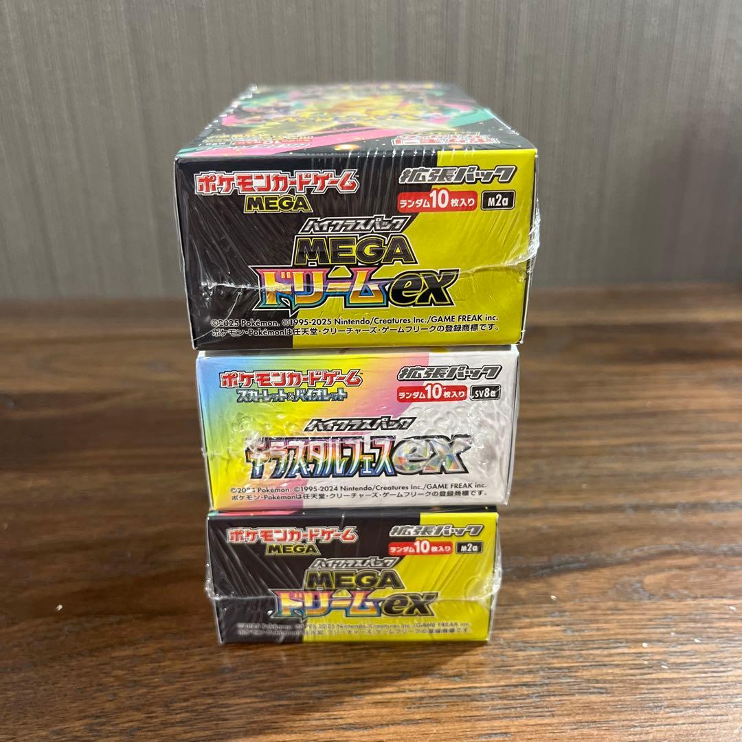 【新品・未開封】テラスタルフェス　黒煙の支配者　メガドリーム　他　BOX