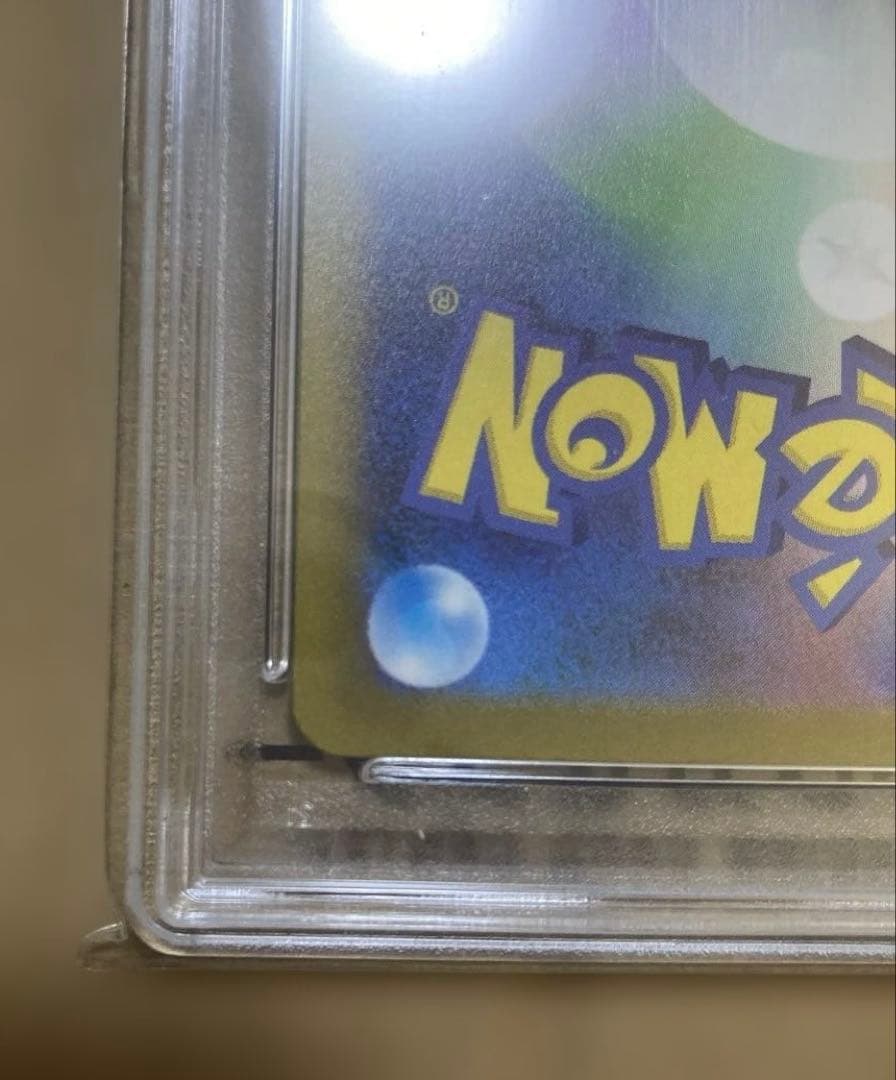 ト*ゆ様 【PSA10】エンテイV SAR S12a VSTARユニバース 21