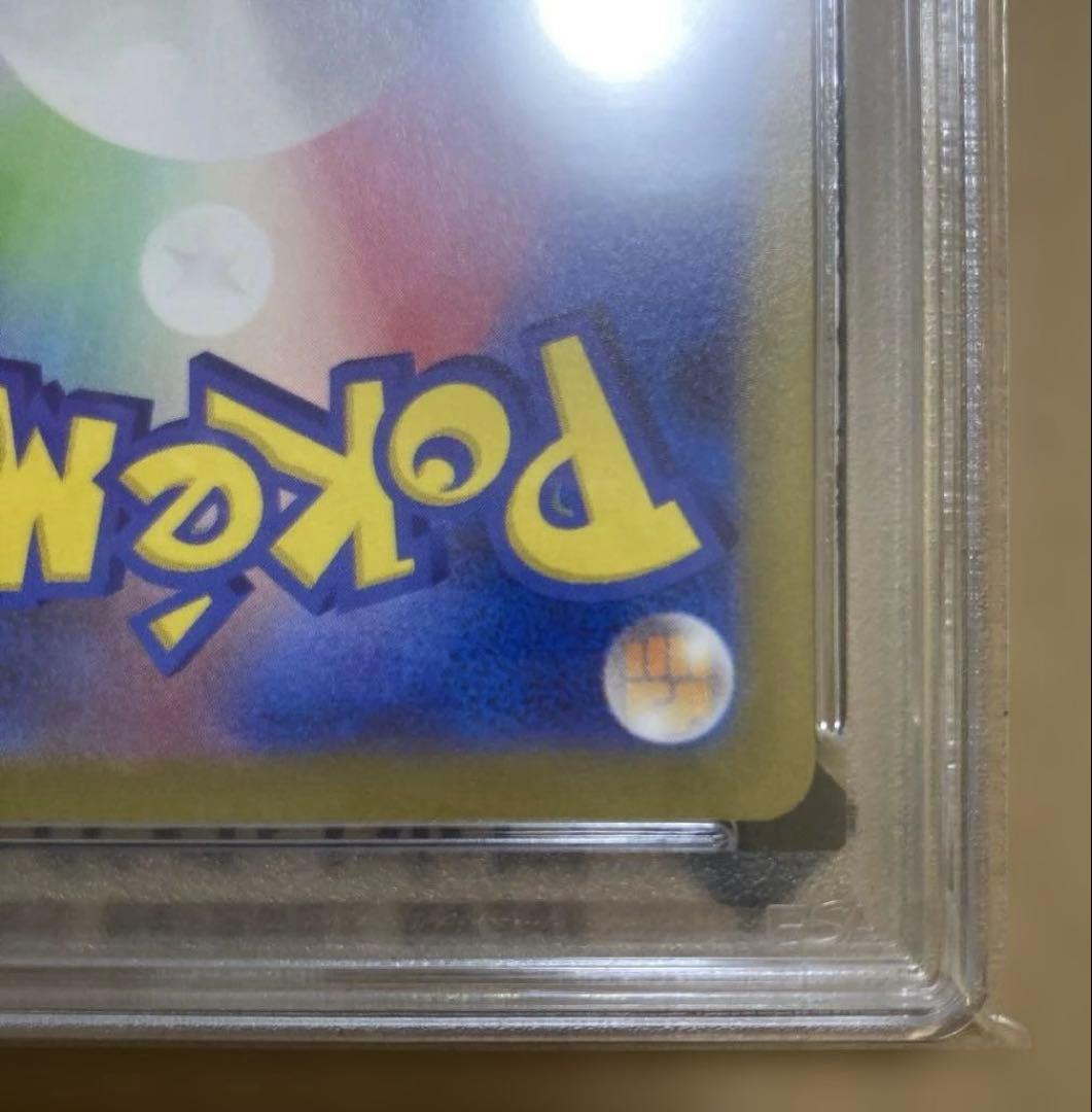 ト*ゆ様 【PSA10】エンテイV SAR S12a VSTARユニバース 21