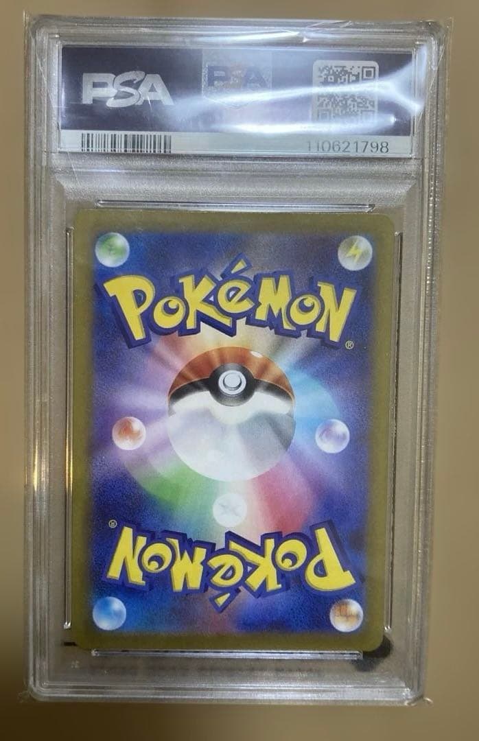 ト*ゆ様 【PSA10】エンテイV SAR S12a VSTARユニバース 21