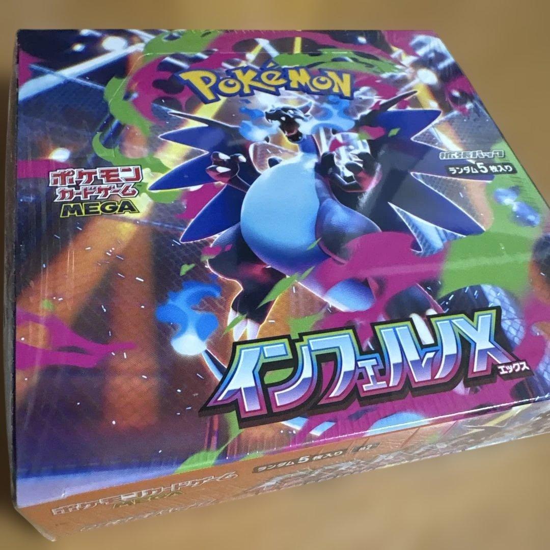 ポケモンカード インフェルノX BOX