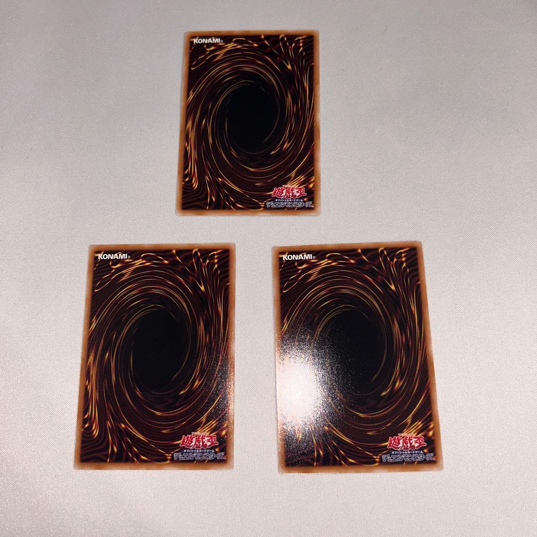 閃刀起動リンケージ　プリズマティックシークレットレア　3枚セット