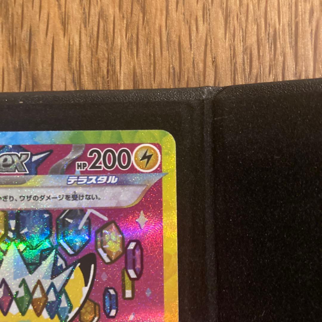 極美品　ピカチュウEX SAR メガドリーム