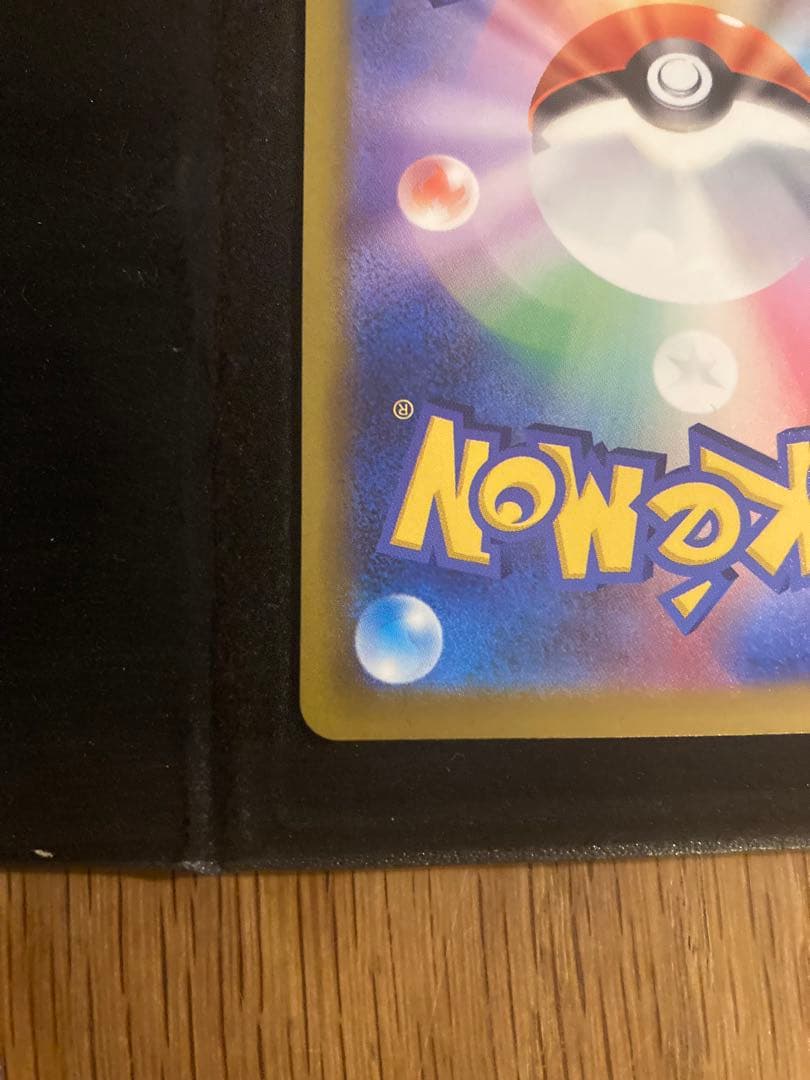 極美品　ピカチュウEX SAR メガドリーム