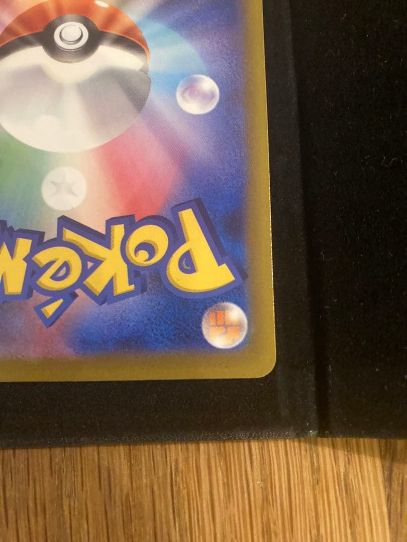 極美品　ピカチュウEX SAR メガドリーム