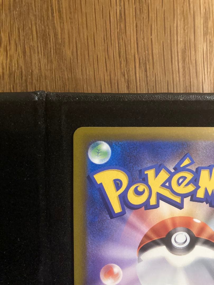 極美品　ピカチュウEX SAR メガドリーム