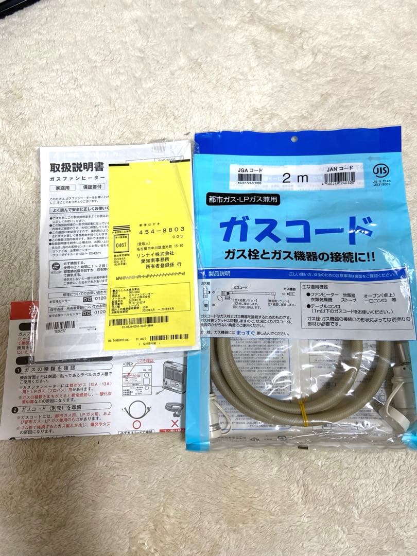 【新品未使用】ガスファンヒーター SRC-365E　プロパンガス ガスコード付