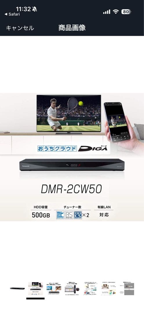 ブルーレイディスクレコーダーDMR-2CW50