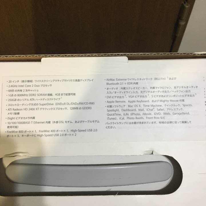 iMac  2008   デスクトップ  シルバー