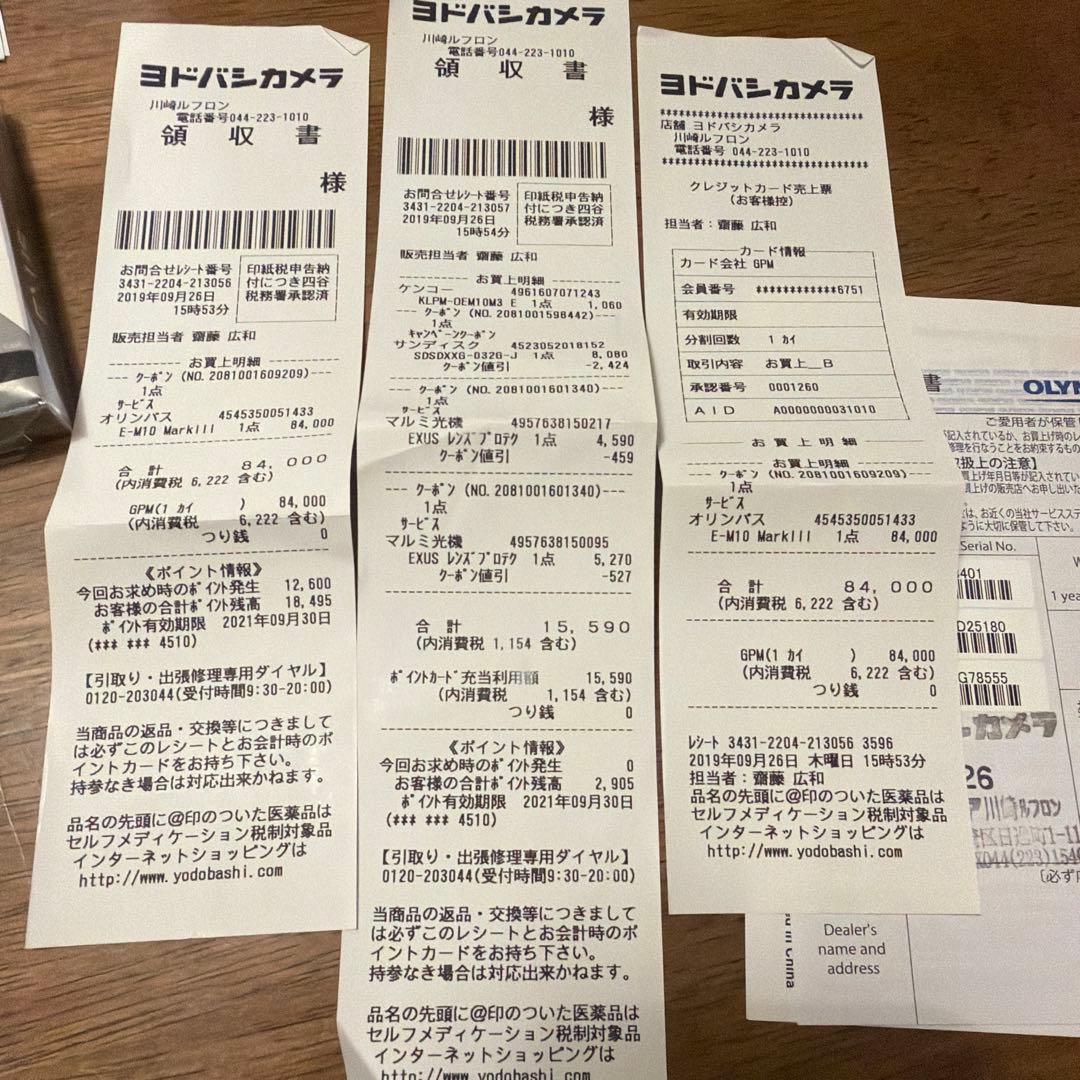 【極美品】OLYMPUS OM-D EM10 MarkⅢ