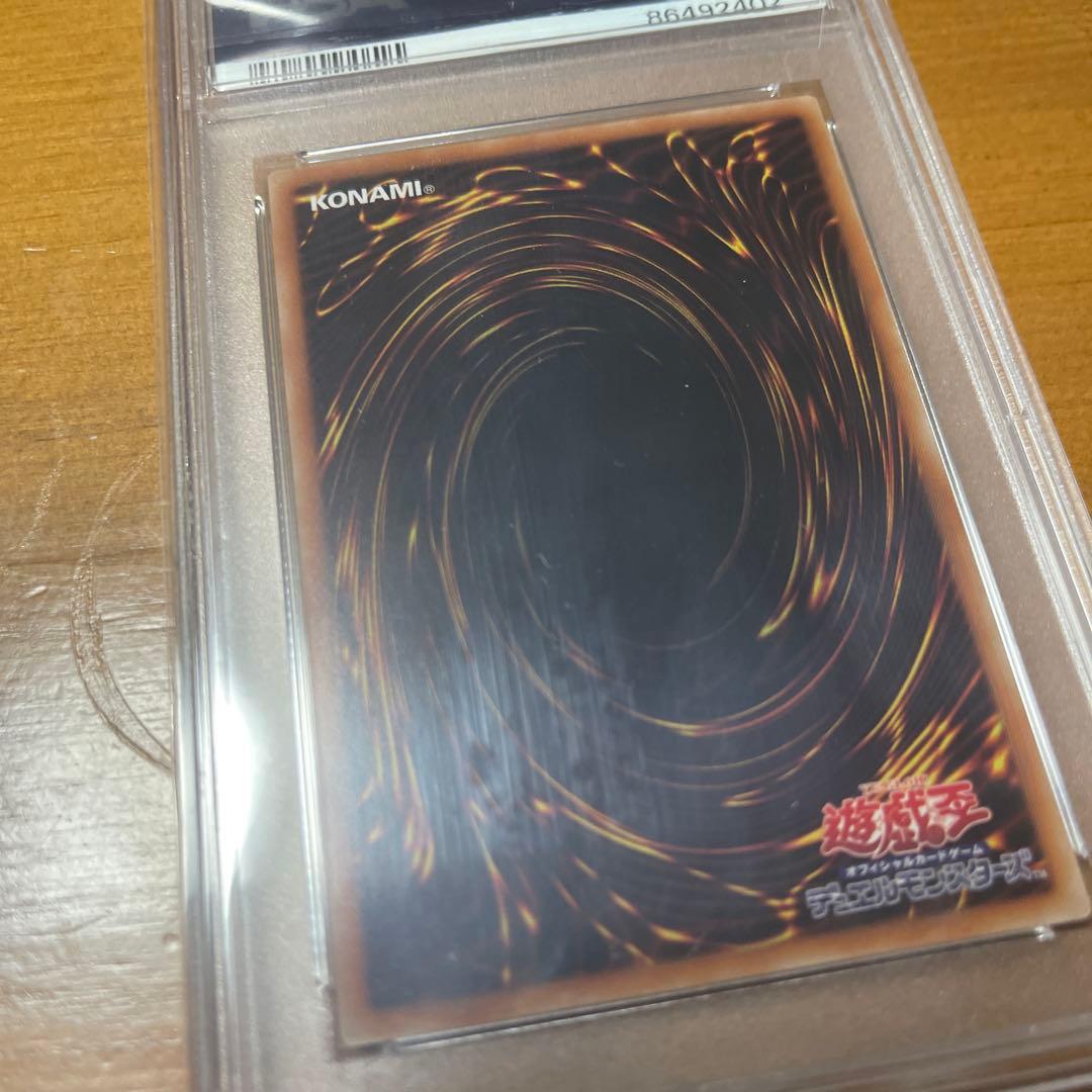遊戯王　青眼の白龍　シークレット　PSA10 海馬セット　初期　復刻