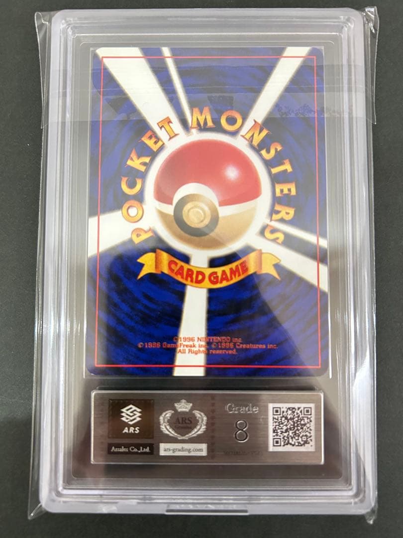 【ARS8】そらをとぶピカチュウ 旧裏 ANA プロモ　PSA