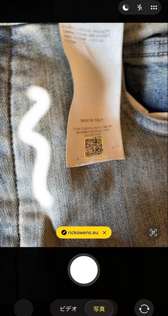 rick owens DRKSHDW BOLAN BANANA 30インチ