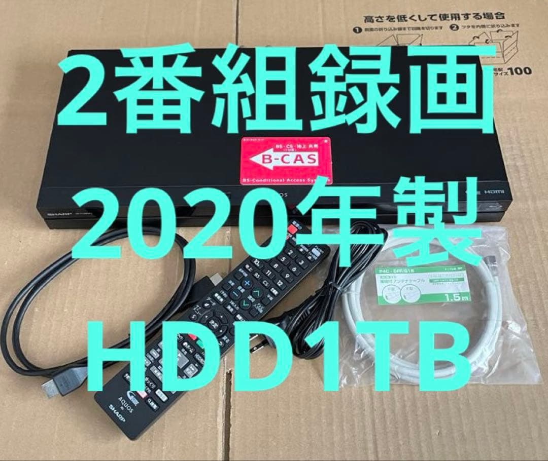 SHARP AQUOS 2B-C10BW1 HDD＆ブルーレイレコーダー