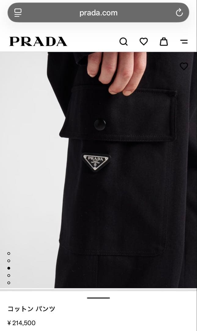 プラダ　パンツ