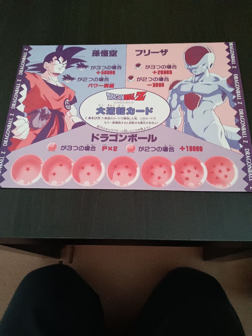 ドラゴンボールZ 　デラックスカード　当たり　蛍光カード　3種類 7枚セット