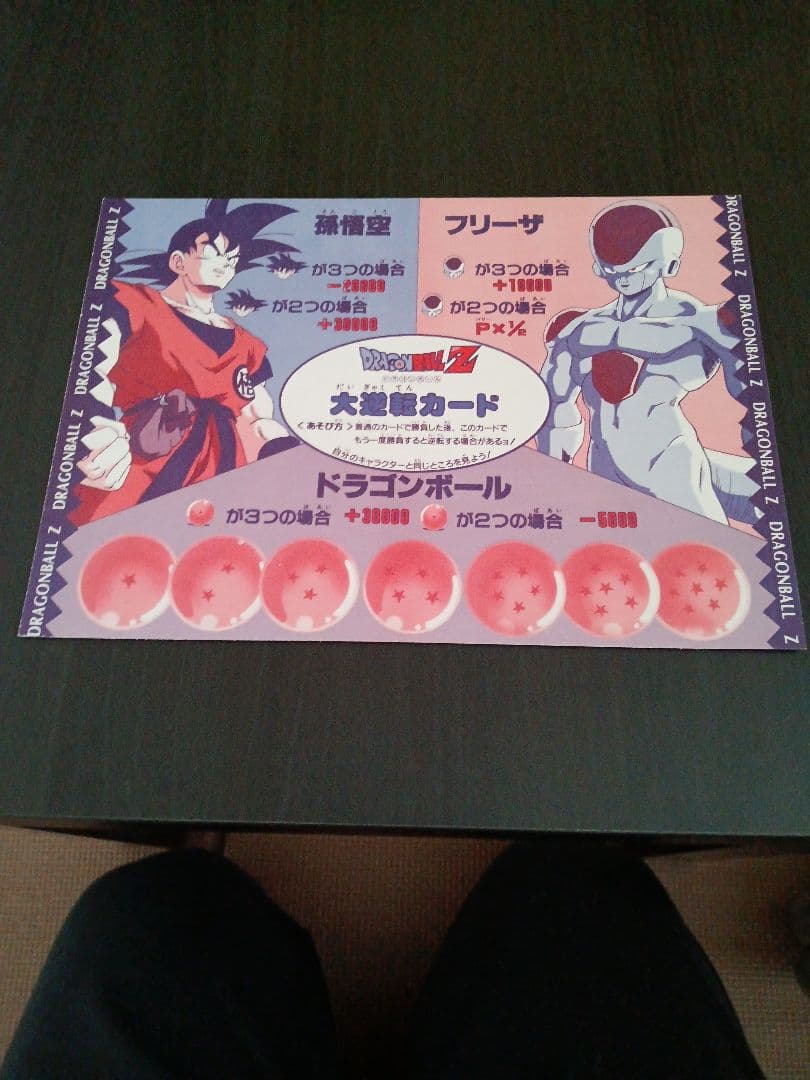 ドラゴンボールZ 　デラックスカード　当たり　蛍光カード　3種類 7枚セット