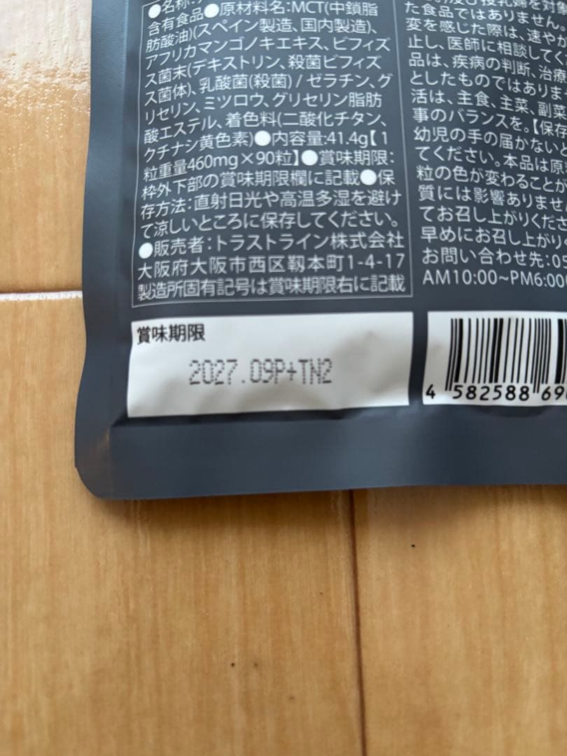 キラーバーナーⅡ 90粒　3個セット