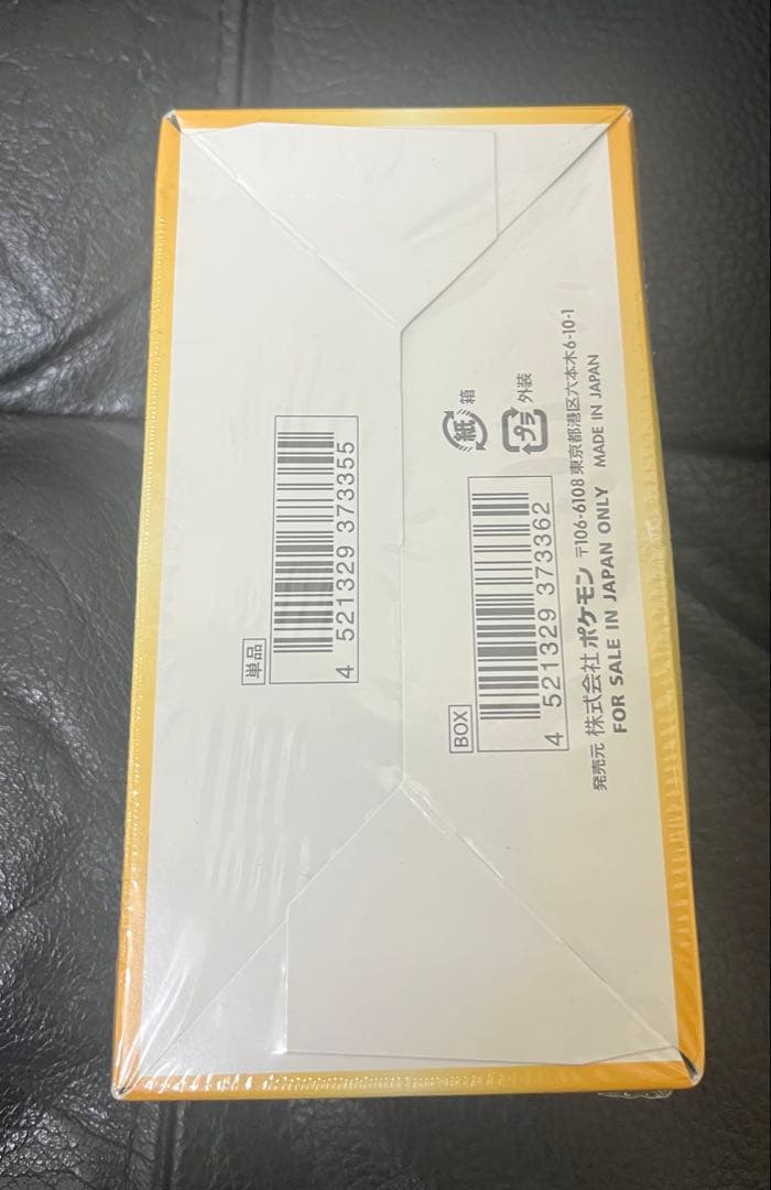 ポケモンカードゲーム　Vスターユニバース　シュリンク付き　BOXに凹みあり