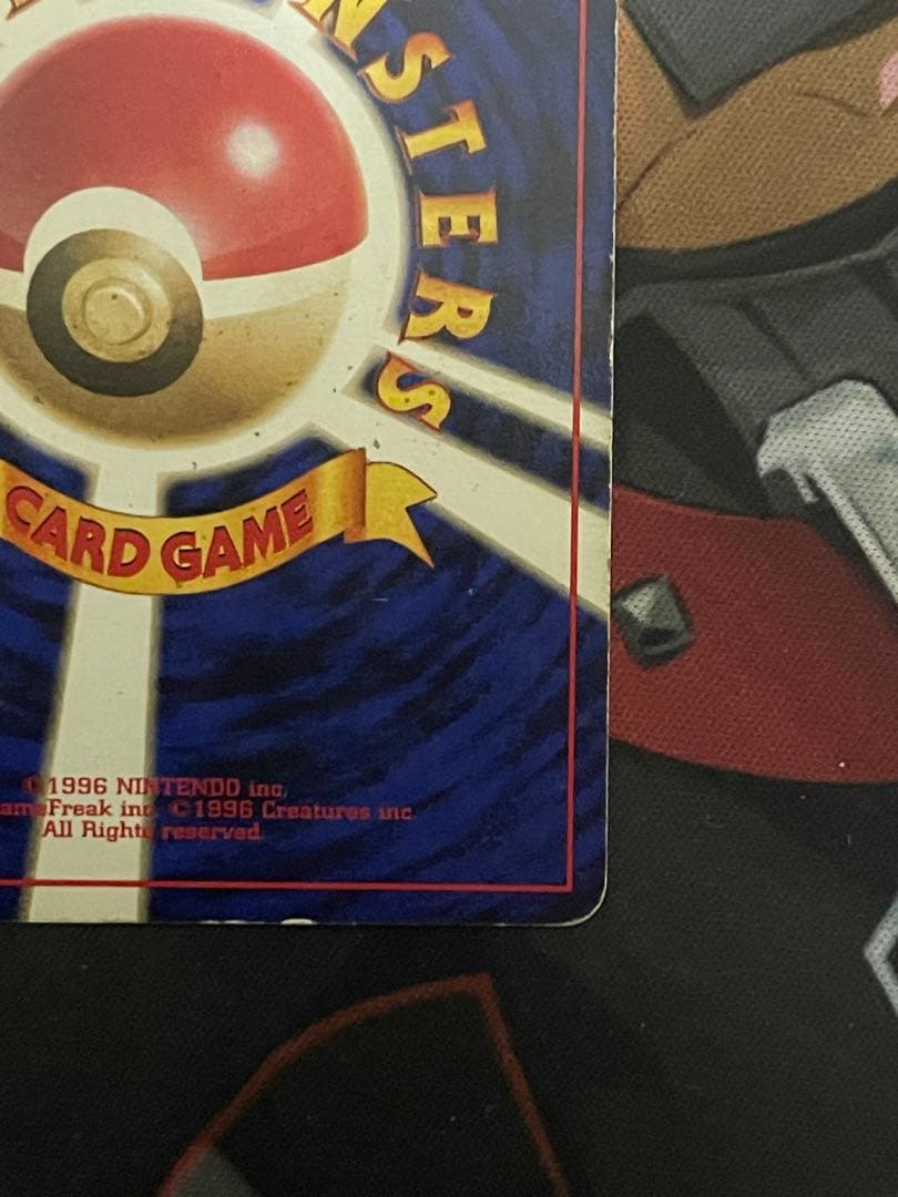 ポケモンカード 旧裏 初版 ハクリュウ　ハクリュー