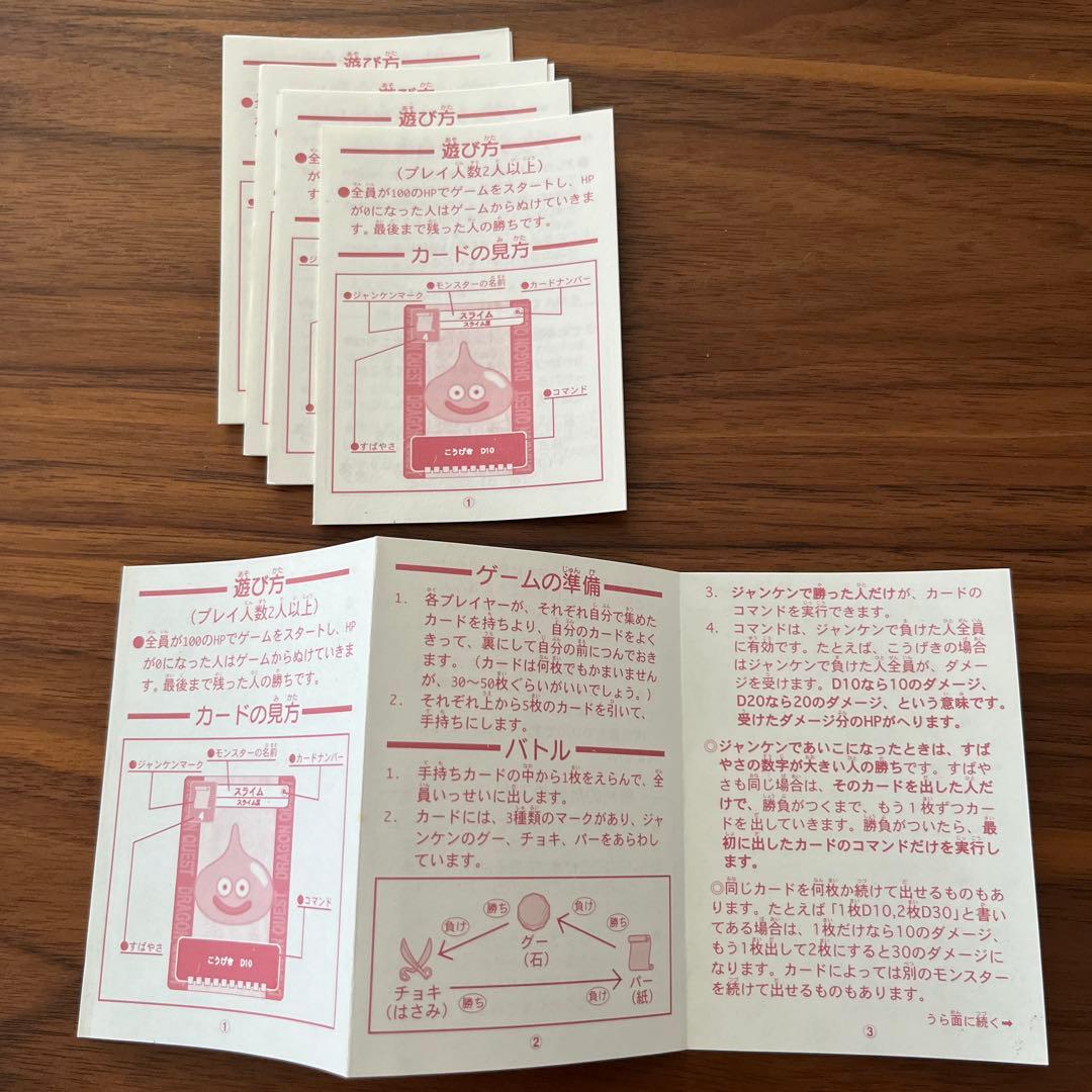 【希少】ドラゴンクエスト トレーディングカードセット　遊び方説明書付