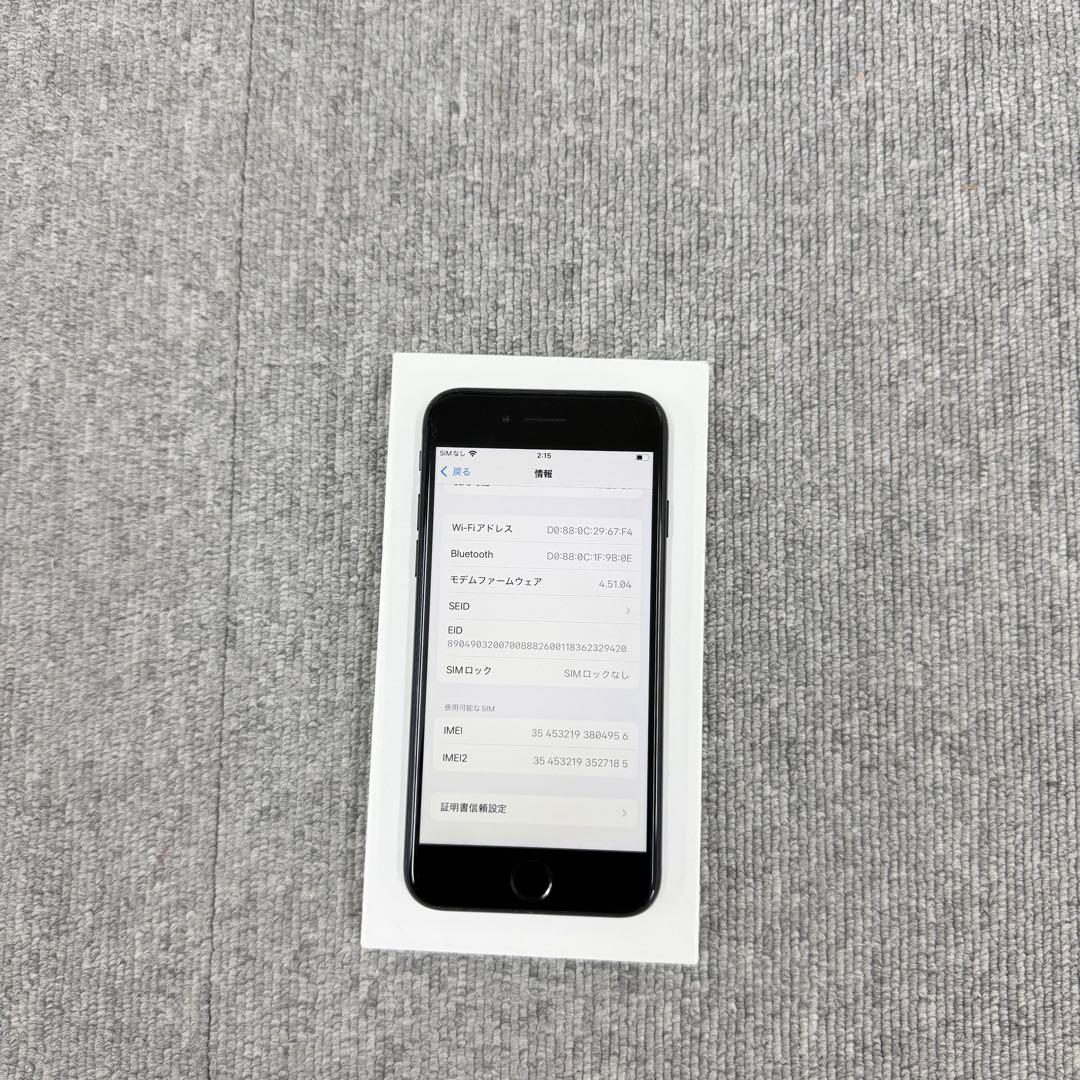 iPhone SE（第3世代）256GB ミッドナイト SIMフリー