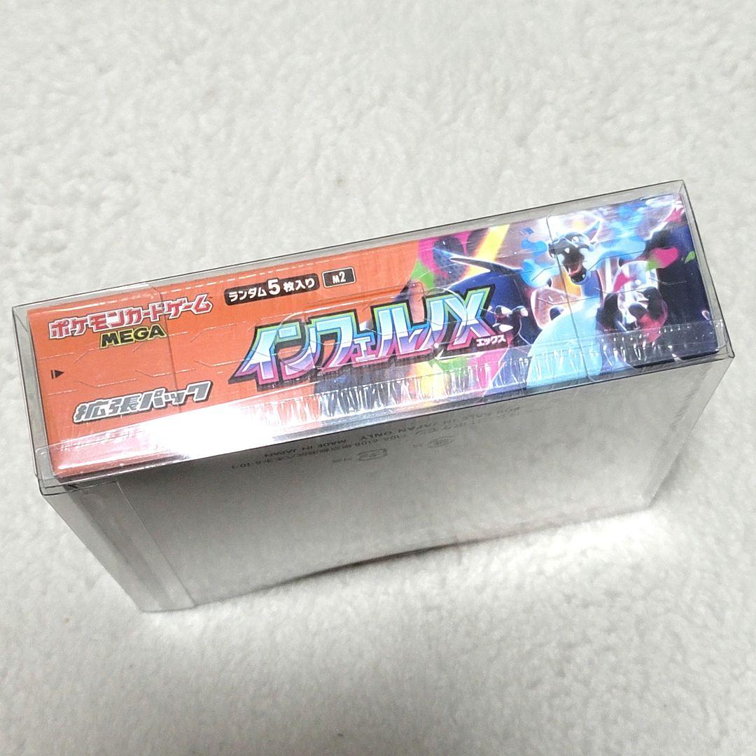 シュリンク付き インフェルノX 1BOX 保護ケース付き ポケモンカード