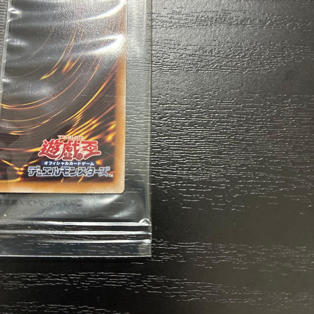 遊戯王　八咫烏　プリズマティックシークレットレア1枚