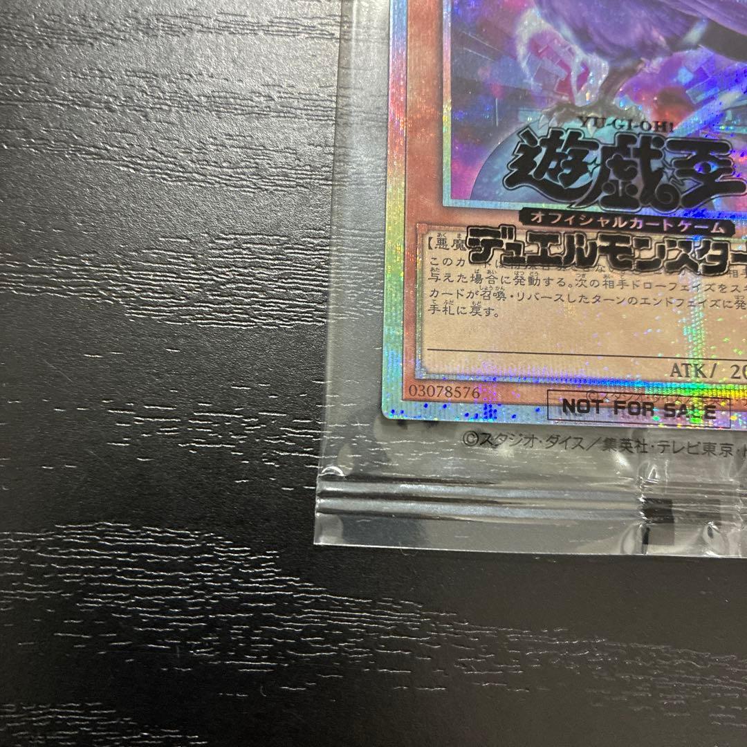 遊戯王　八咫烏　プリズマティックシークレットレア1枚