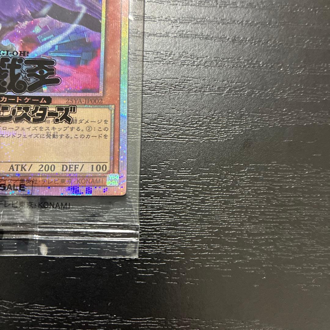 遊戯王　八咫烏　プリズマティックシークレットレア1枚